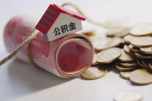定安中介靠什么提取了公积金（定安中介靠什么提取了公积金,会坐牢吗）